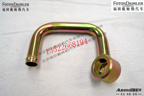 F1525334004005,转向器吸油软管环状接头总成,北京源盛欧曼汽车配件有限公司