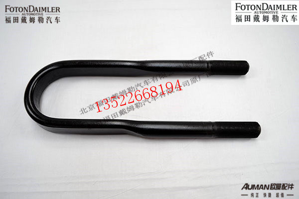 F1525729501002,后钢板弹簧U形螺栓,北京源盛欧曼汽车配件有限公司