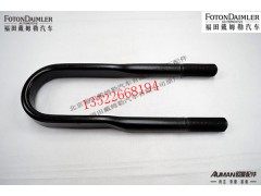 F1525729501002,后钢板弹簧U形螺栓,北京源盛欧曼汽车配件有限公司