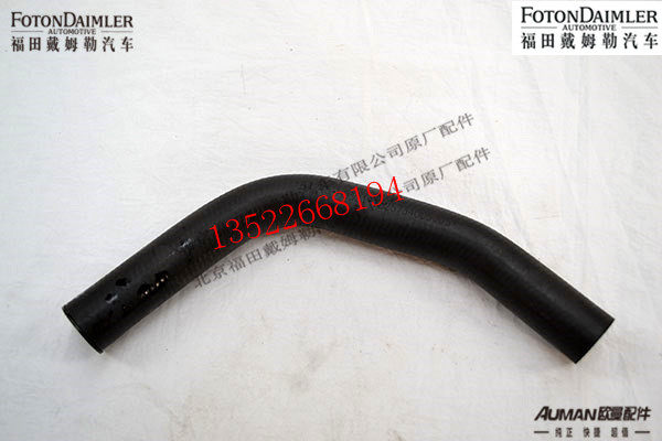 F1525734005005,转向器吸油软管,北京源盛欧曼汽车配件有限公司