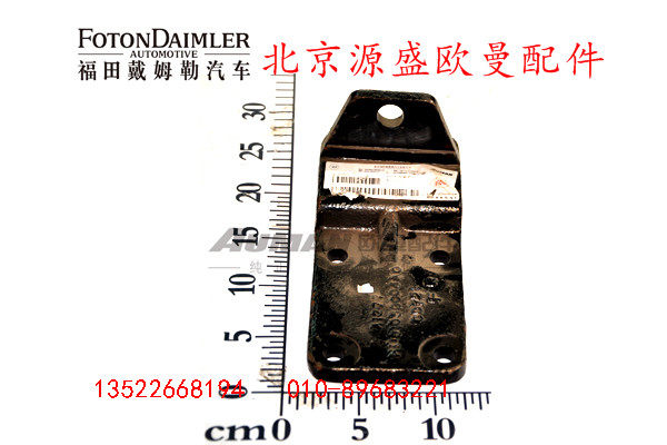 H1101050004A0,发动机后悬置支架(右),北京源盛欧曼汽车配件有限公司