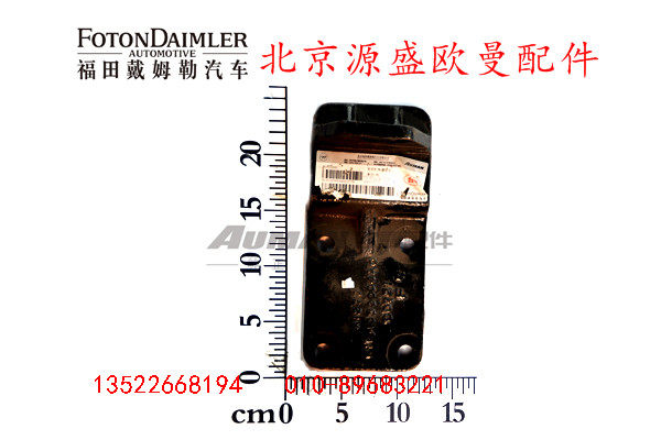 H1101050004A0,发动机后悬置支架(右),北京源盛欧曼汽车配件有限公司