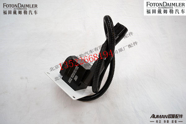 F1531311801002,远程油门总成,北京源盛欧曼汽车配件有限公司