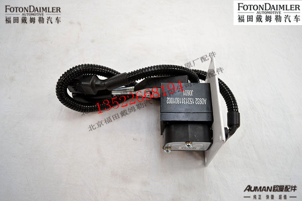F1531311801002,远程油门总成,北京源盛欧曼汽车配件有限公司