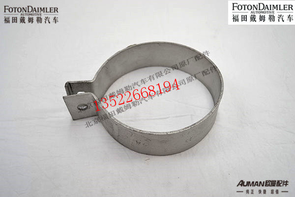 F1541111902023,进气装置软管卡箍,北京源盛欧曼汽车配件有限公司