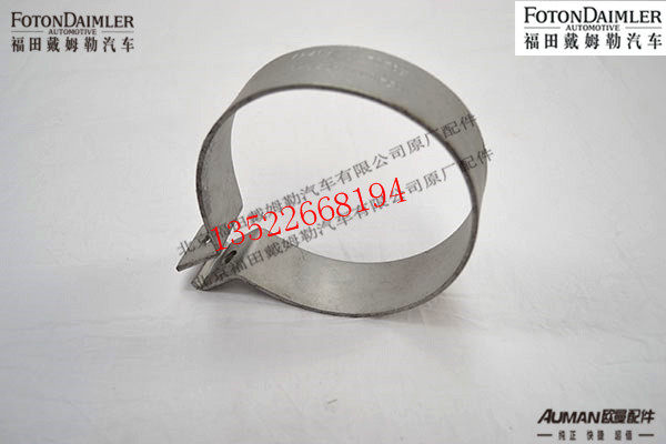 F1541111902023,进气装置软管卡箍,北京源盛欧曼汽车配件有限公司