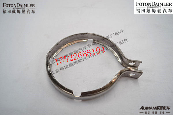 F1541135641006,排气制动蝶阀排气管夹,北京源盛欧曼汽车配件有限公司