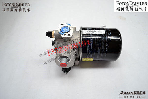FH0356F0203DA,干燥器总成,北京源盛欧曼汽车配件有限公司