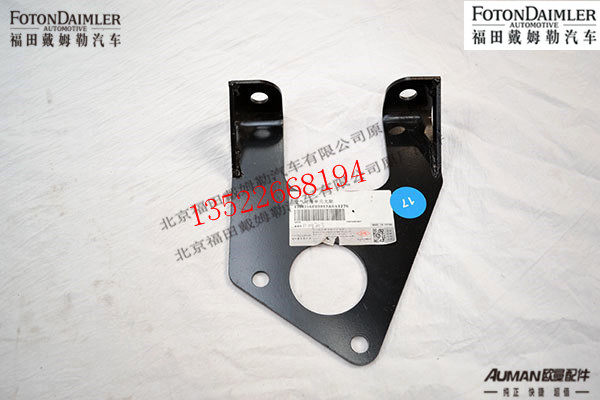 FH0356F03013A0,空气处理单元支架,北京源盛欧曼汽车配件有限公司