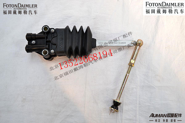 FH0502A01212A0,前悬调节阀总成,北京源盛欧曼汽车配件有限公司
