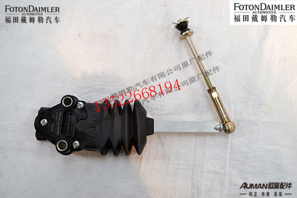 FH0502A01212A0,前悬调节阀总成,北京源盛欧曼汽车配件有限公司