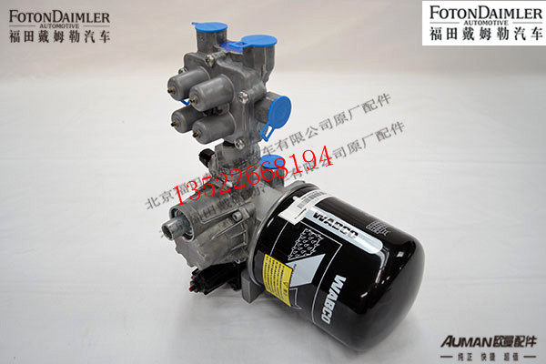 FH4356F02002A0,空气干燥器总成(组合式),北京源盛欧曼汽车配件有限公司