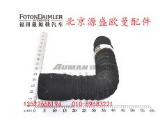 H1119205027A0,空气滤清器出气软管,北京源盛欧曼汽车配件有限公司