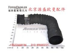H1119205027A0,空气滤清器出气软管,北京源盛欧曼汽车配件有限公司