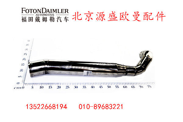 H1119304006A0,中冷器进气钢管,北京源盛欧曼汽车配件有限公司