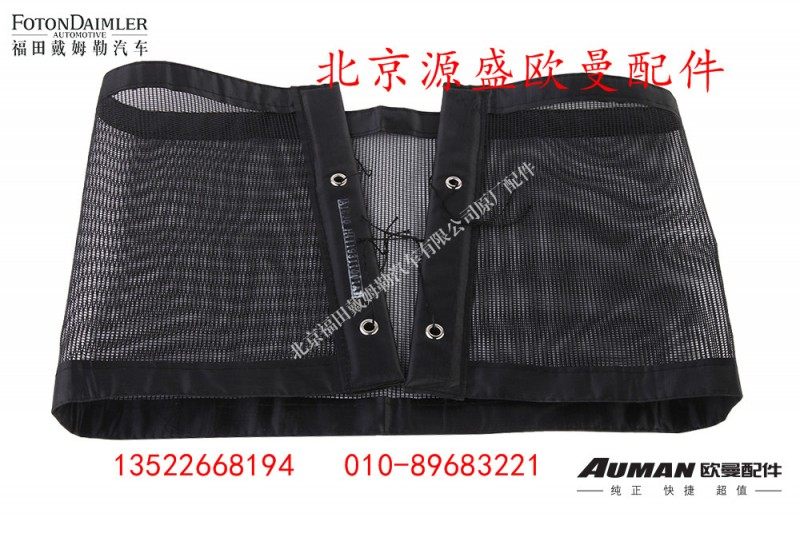 H1119311001A1,,北京源盛欧曼汽车配件有限公司