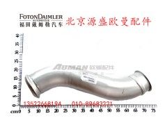 H1120080018A0,排气管焊合,北京源盛欧曼汽车配件有限公司