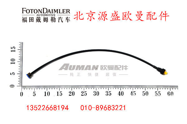 H1125142002A0,喷嘴冷却水管,北京源盛欧曼汽车配件有限公司