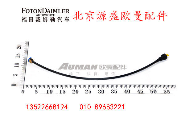 H1125142002A0,喷嘴冷却水管,北京源盛欧曼汽车配件有限公司