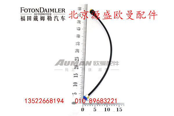 H1125142002A0,喷嘴冷却水管,北京源盛欧曼汽车配件有限公司