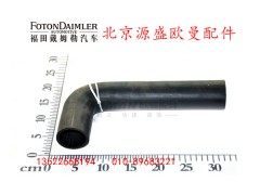 H1130210002A0,发动机进水软管,北京源盛欧曼汽车配件有限公司