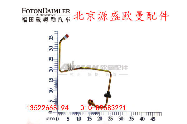 H1163040100A0,离合总泵出油管,北京源盛欧曼汽车配件有限公司