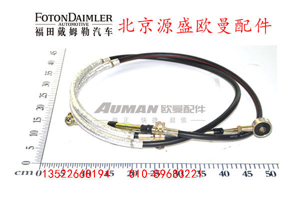 H1172060002A0,换档软轴总成,北京源盛欧曼汽车配件有限公司