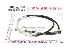 H1172060002A0,换档软轴总成,北京源盛欧曼汽车配件有限公司