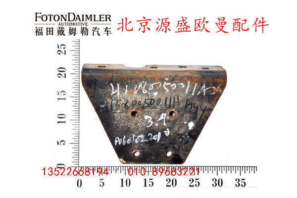 H1280050011A0,右上连接板,北京源盛欧曼汽车配件有限公司