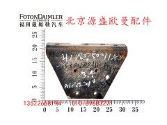 H1280050011A0,右上连接板,北京源盛欧曼汽车配件有限公司