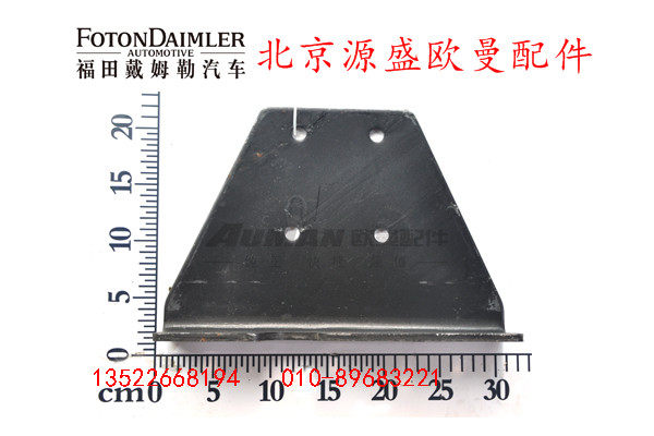 H1280050011A0L,右上连接板,北京源盛欧曼汽车配件有限公司