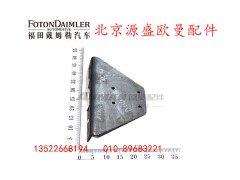 H1280050013A0,右下连接板,北京源盛欧曼汽车配件有限公司