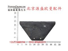 H1280050013A0,右下连接板,北京源盛欧曼汽车配件有限公司