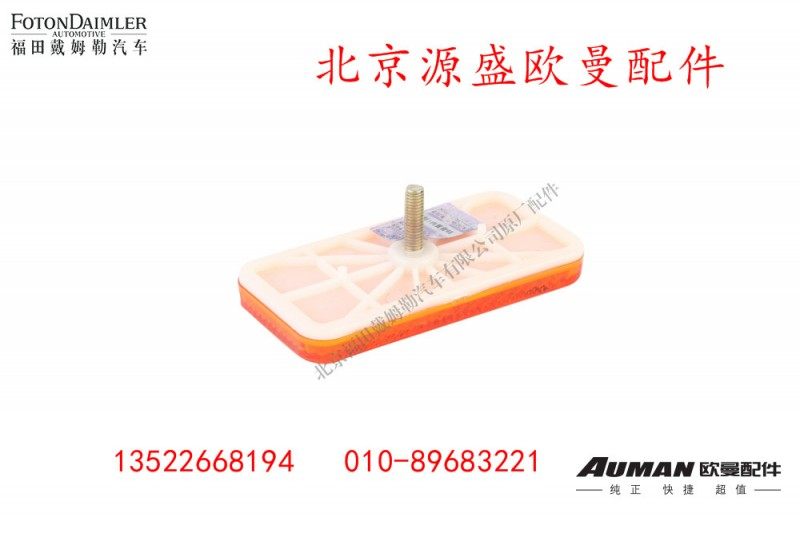 H1371050005A0,侧回复反射器,北京源盛欧曼汽车配件有限公司