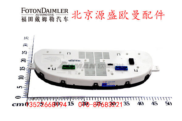 H1376011013A0,组合仪表总成,北京源盛欧曼汽车配件有限公司