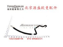 H1812061032A0,蒸發(fā)器出口管,北京源盛歐曼汽車(chē)配件有限公司