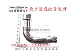 H2119205001A0,空滤器出气管,北京源盛欧曼汽车配件有限公司