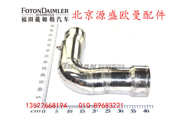 H2119205001A0,空滤器出气管,北京源盛欧曼汽车配件有限公司