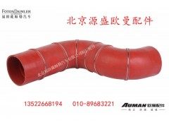 H2119305002A0,中冷器出气管,北京源盛欧曼汽车配件有限公司