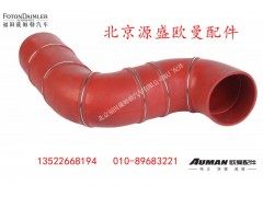 H2119305002A0,中冷器出气管,北京源盛欧曼汽车配件有限公司