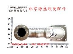 H2120060002A0-140225,排气管焊合,北京源盛欧曼汽车配件有限公司