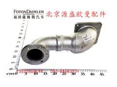 H2120060002A0,排气管焊合,北京源盛欧曼汽车配件有限公司