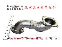 H2120060002A0,排气管焊合,北京源盛欧曼汽车配件有限公司
