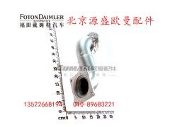H2120060002A0BK06,排气管焊合,北京源盛欧曼汽车配件有限公司
