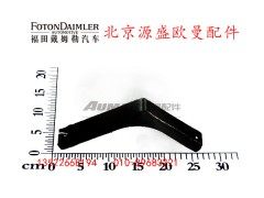 H2120180002A0BK06,排气管支架,北京源盛欧曼汽车配件有限公司