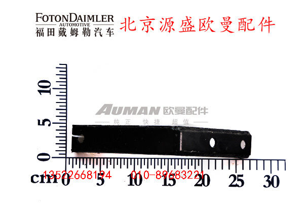 H2120180002A0BK06,排气管支架,北京源盛欧曼汽车配件有限公司