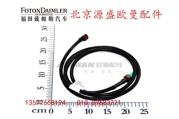 H2125250002A0,尿素喷射管,北京源盛欧曼汽车配件有限公司