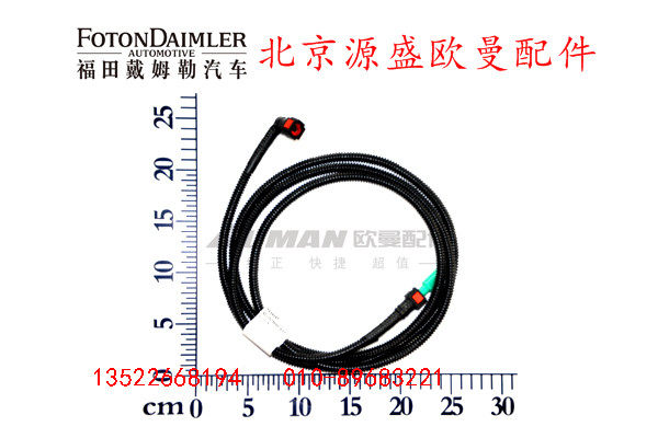 H2125250002A0,尿素喷射管,北京源盛欧曼汽车配件有限公司