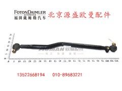H2340190010A0,第一桥拉杆总成,北京源盛欧曼汽车配件有限公司