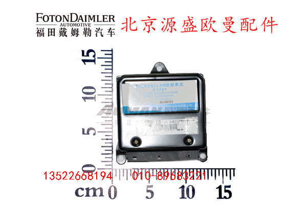 H2359060001A0,ABS电控单元,北京源盛欧曼汽车配件有限公司